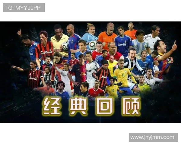 拼音缩写足球明星大盘点 揭秘足坛巨星背后的故事与成就